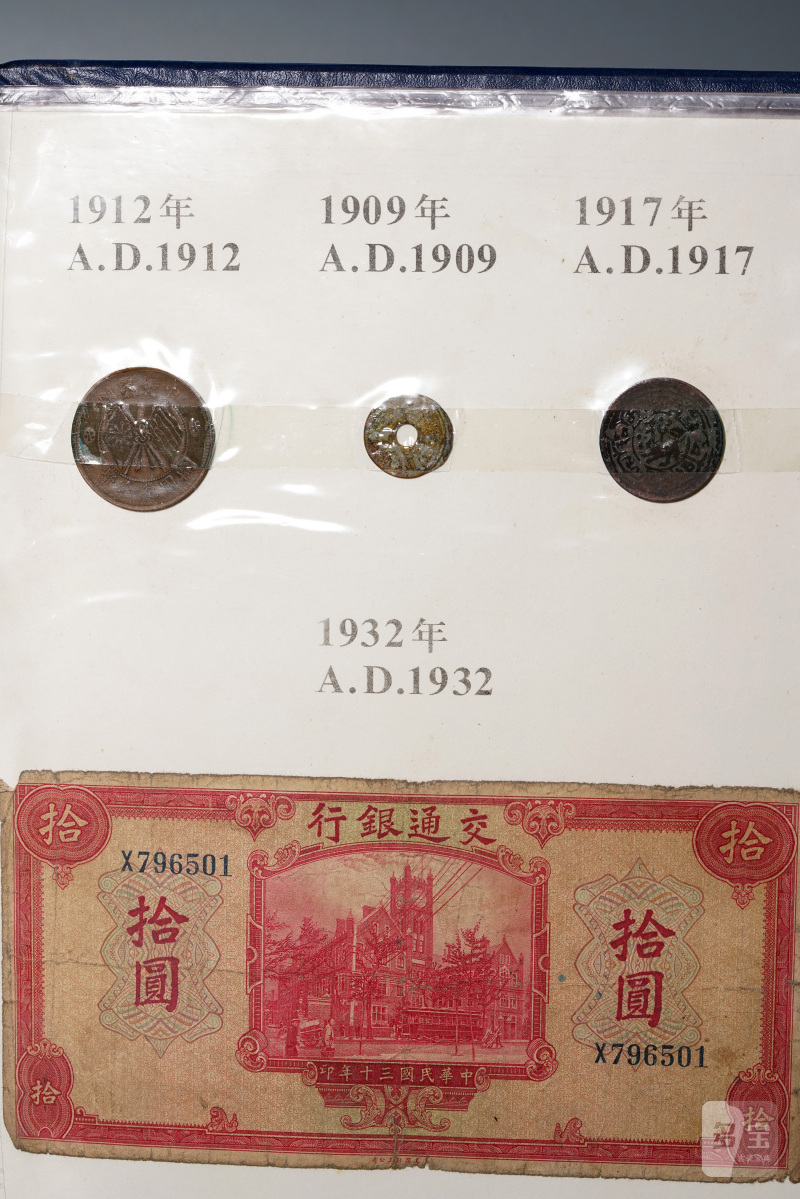 当代 中国钱币册 - 图24